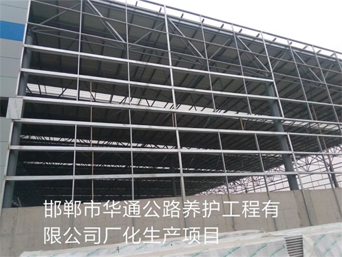文昌华通公路养护工程有限公司长化生产项目